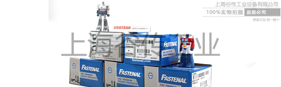 fastenal